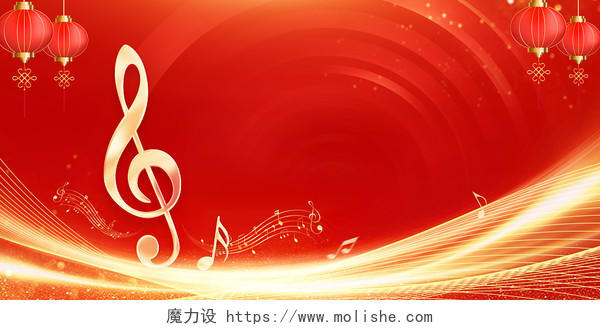 红色大气2024龙年新年音乐会宣传展板背景